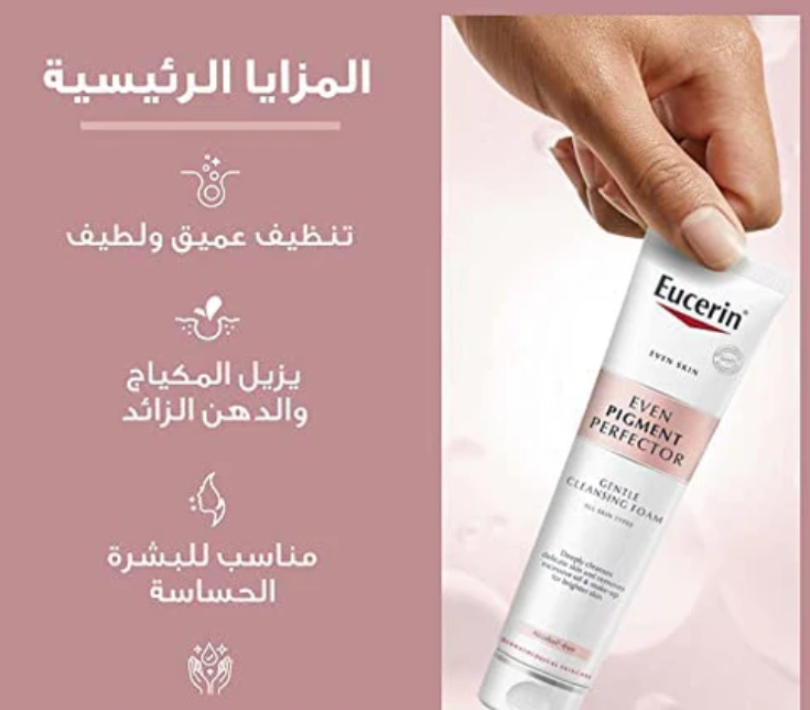 Eucerin Even Pigment Perfector Cleansing Foam All Skin Types